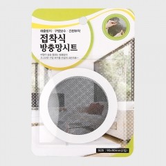 접착식 방충망시트 원형 (90mm)